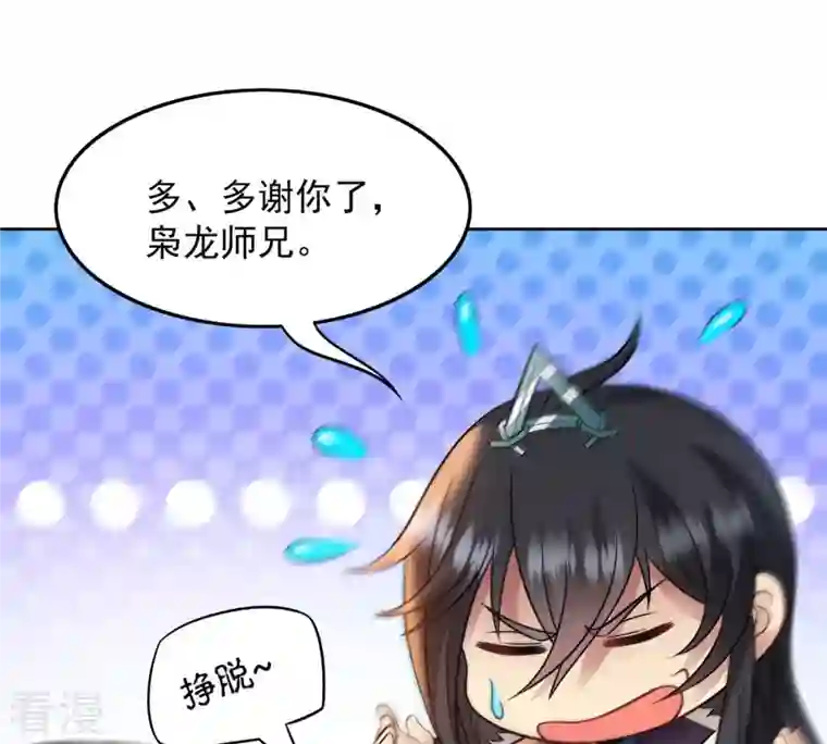 吞噬永恒第137话 前往血渊