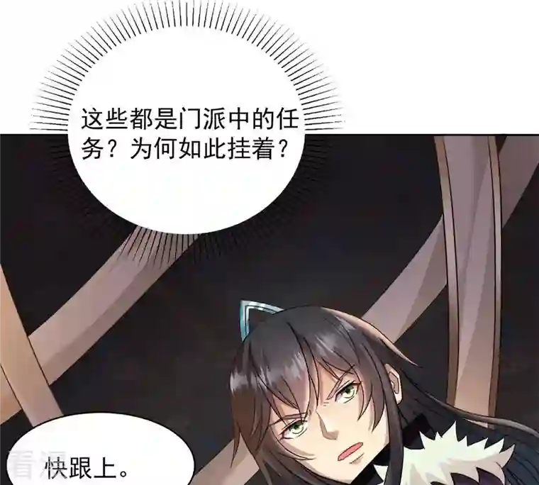 吞噬永恒第137话 前往血渊