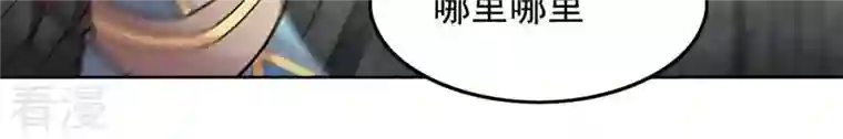 吞噬永恒第137话 前往血渊
