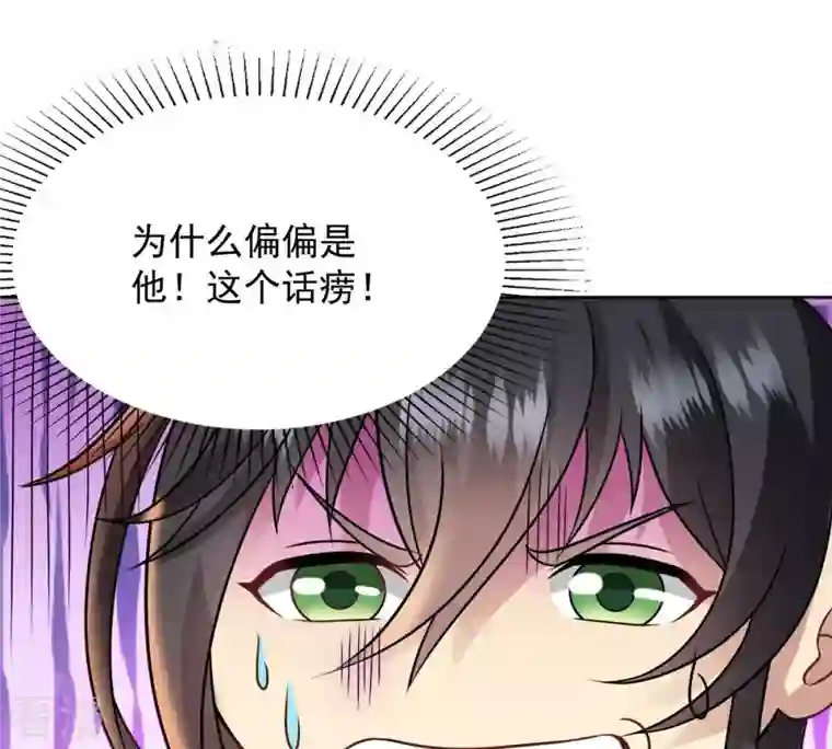 吞噬永恒第137话 前往血渊