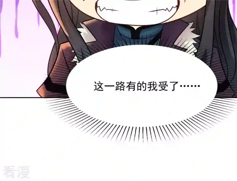 吞噬永恒第137话 前往血渊
