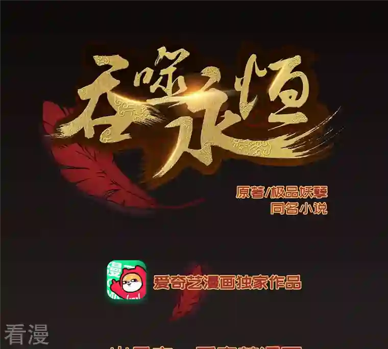 吞噬永恒第139话 拍卖会的藏宝图
