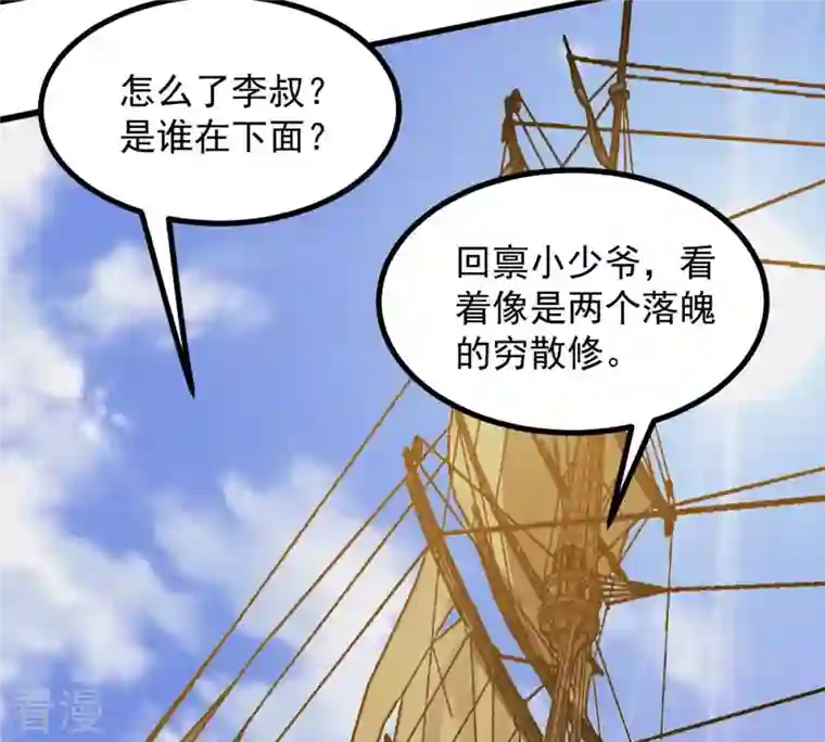 吞噬永恒第139话 拍卖会的藏宝图