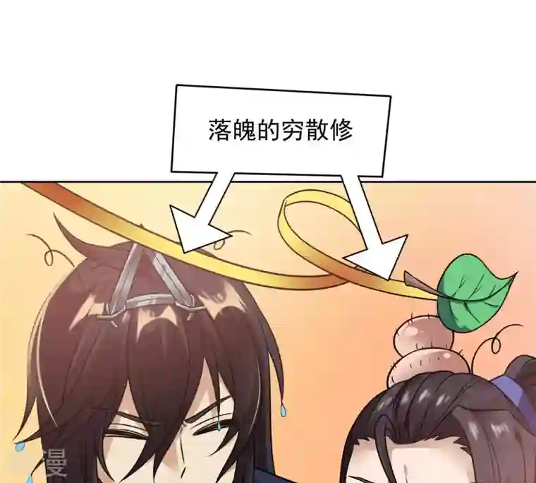 吞噬永恒第139话 拍卖会的藏宝图