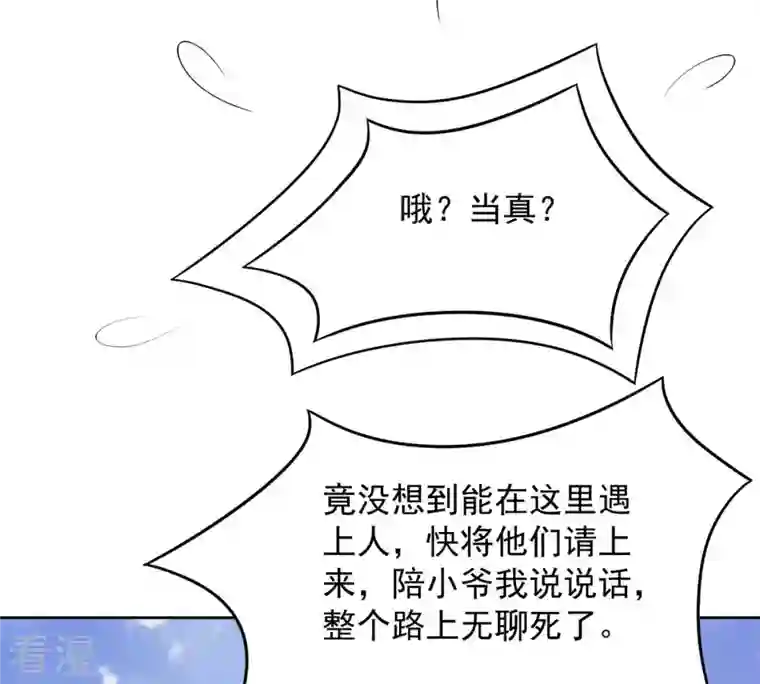 吞噬永恒第139话 拍卖会的藏宝图