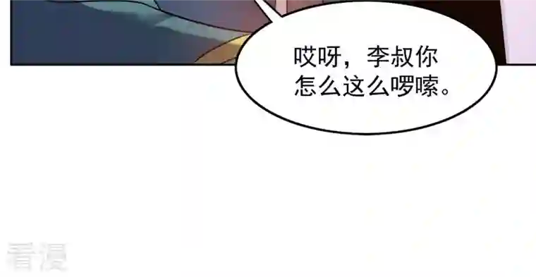 吞噬永恒第139话 拍卖会的藏宝图
