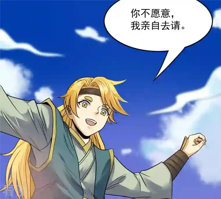 吞噬永恒第139话 拍卖会的藏宝图