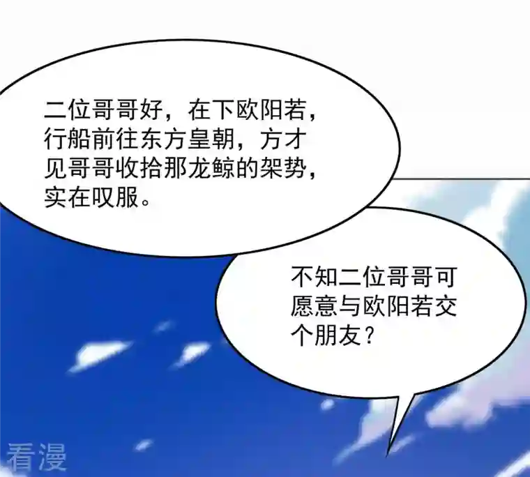 吞噬永恒第139话 拍卖会的藏宝图