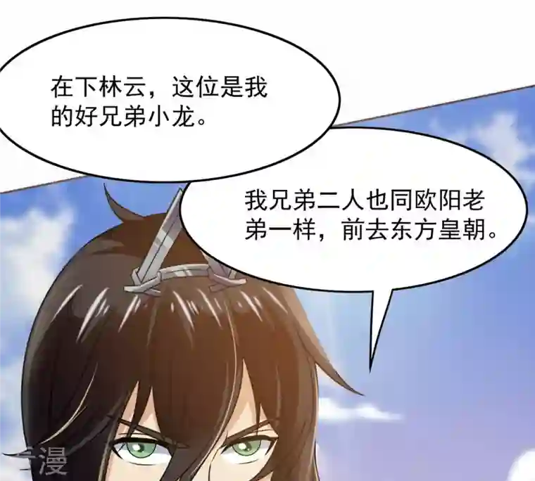 吞噬永恒第139话 拍卖会的藏宝图