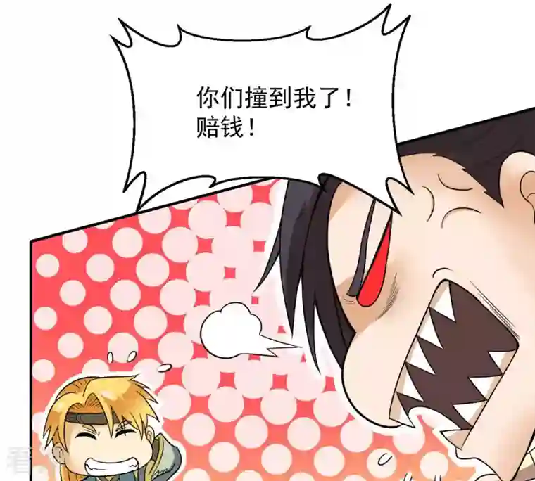 吞噬永恒第139话 拍卖会的藏宝图