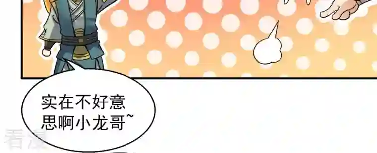 吞噬永恒第139话 拍卖会的藏宝图