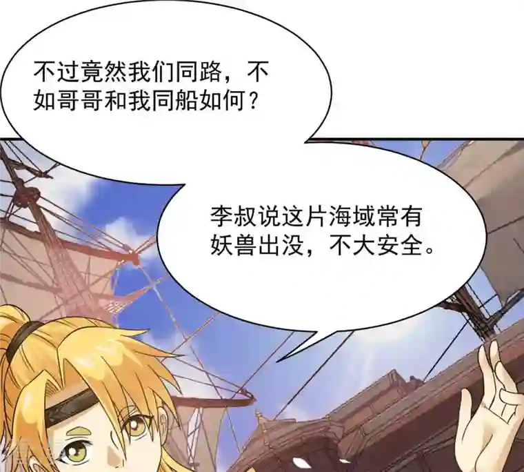 吞噬永恒第139话 拍卖会的藏宝图