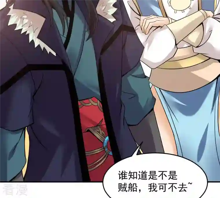 吞噬永恒第139话 拍卖会的藏宝图