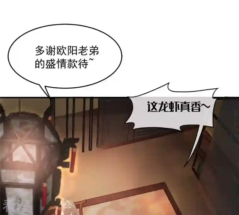 吞噬永恒第139话 拍卖会的藏宝图
