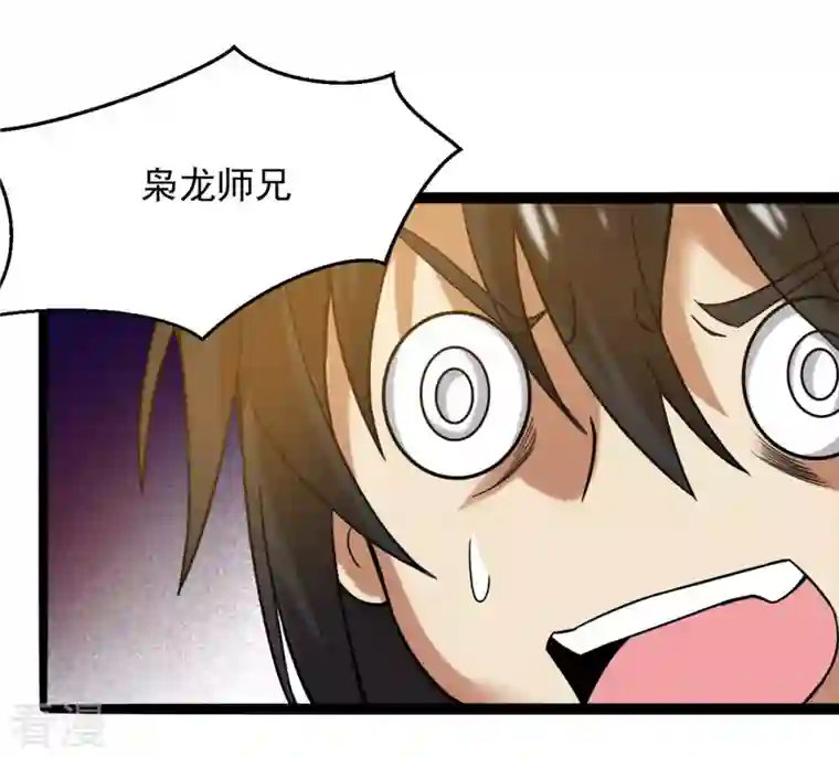 吞噬永恒第139话 拍卖会的藏宝图