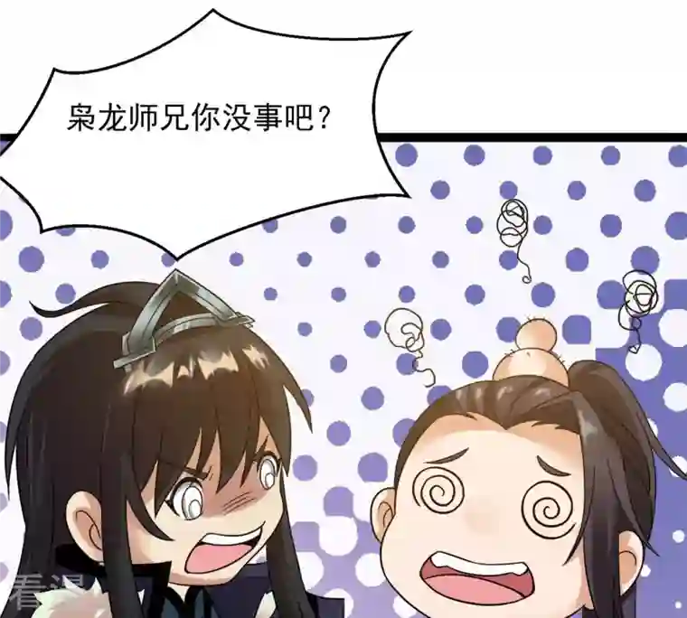 吞噬永恒第139话 拍卖会的藏宝图