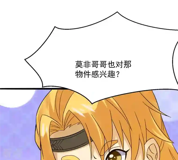 吞噬永恒第139话 拍卖会的藏宝图