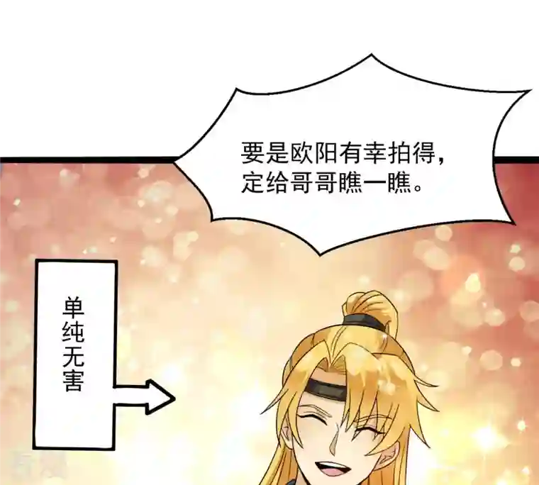 吞噬永恒第139话 拍卖会的藏宝图