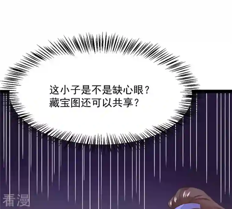 吞噬永恒第139话 拍卖会的藏宝图