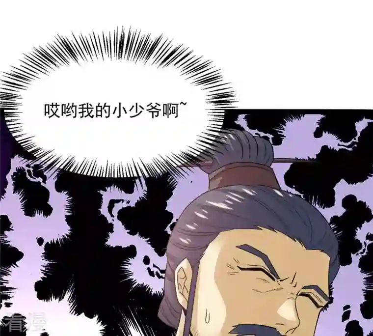 吞噬永恒第139话 拍卖会的藏宝图