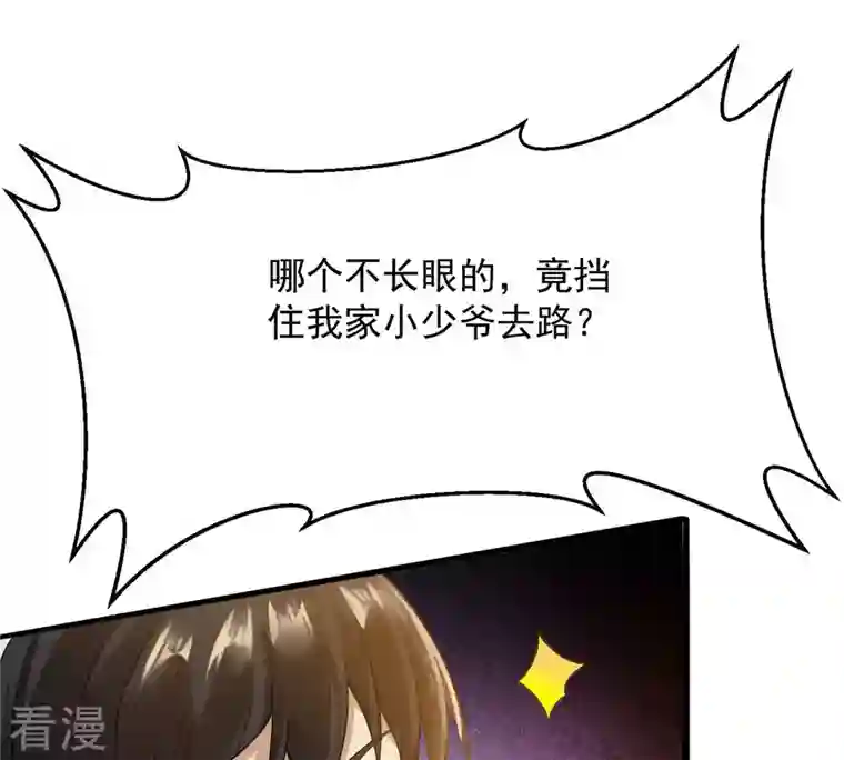 吞噬永恒第139话 拍卖会的藏宝图