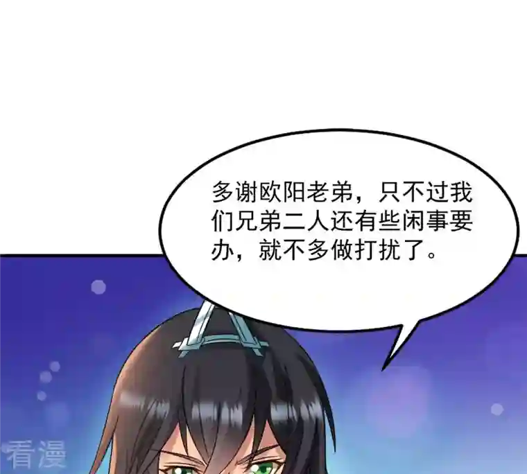 吞噬永恒第140话 东方皇朝