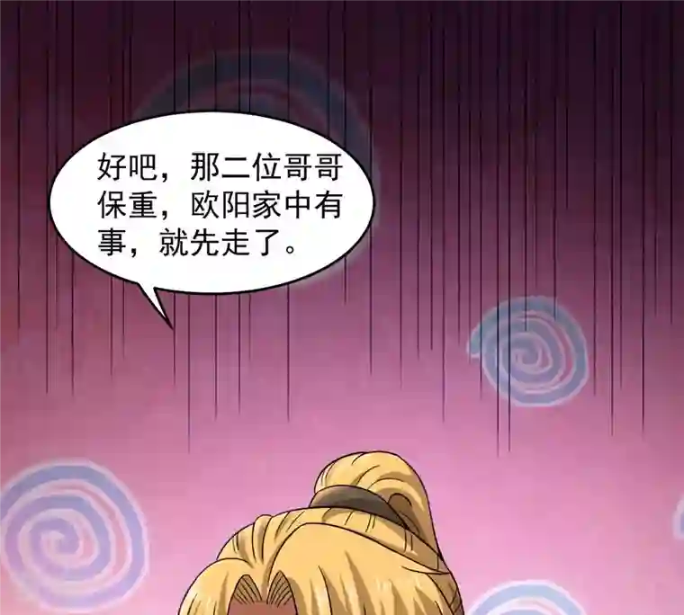 吞噬永恒第140话 东方皇朝
