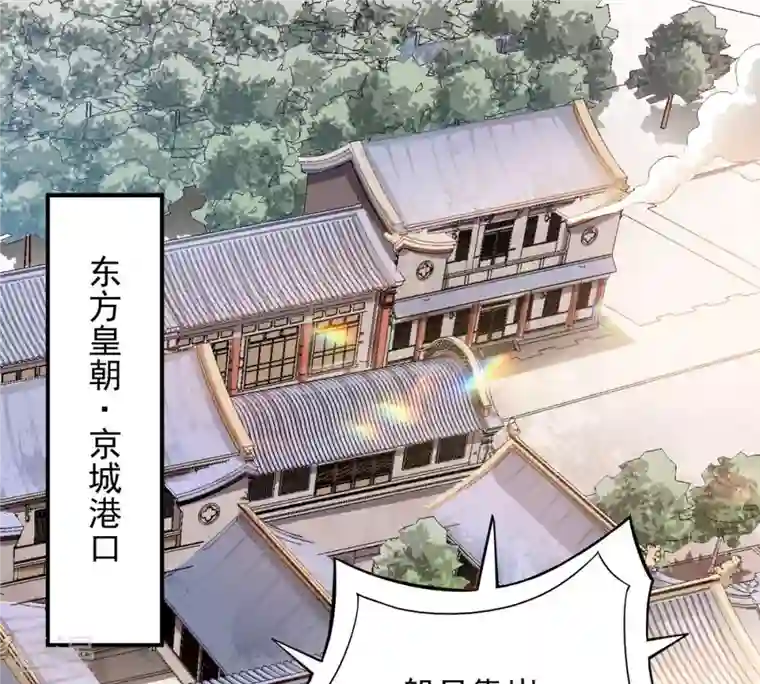 吞噬永恒第140话 东方皇朝