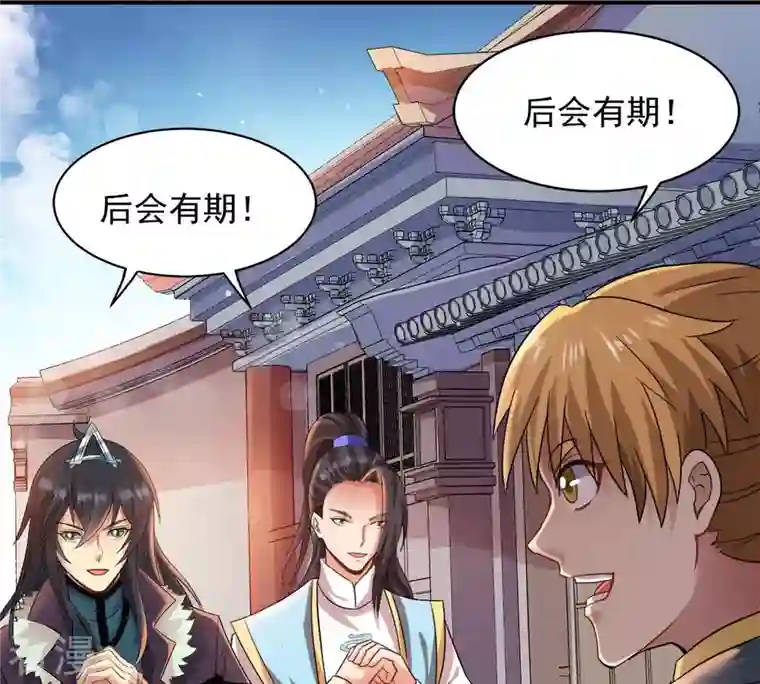 吞噬永恒第140话 东方皇朝