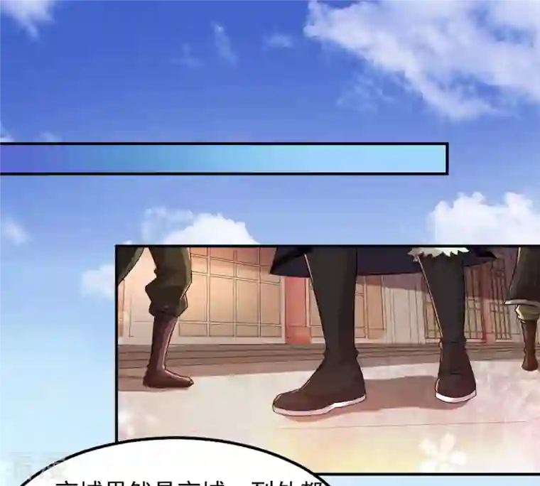 吞噬永恒第140话 东方皇朝
