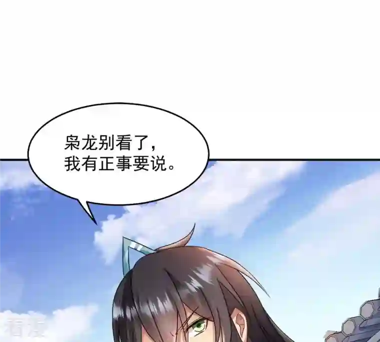 吞噬永恒第140话 东方皇朝