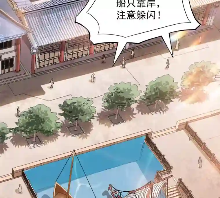吞噬永恒第140话 东方皇朝