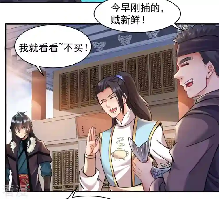 吞噬永恒第140话 东方皇朝