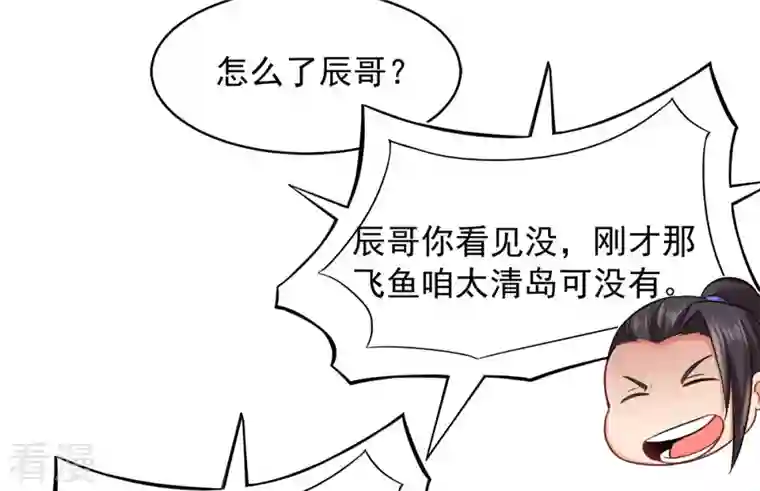 吞噬永恒第140话 东方皇朝