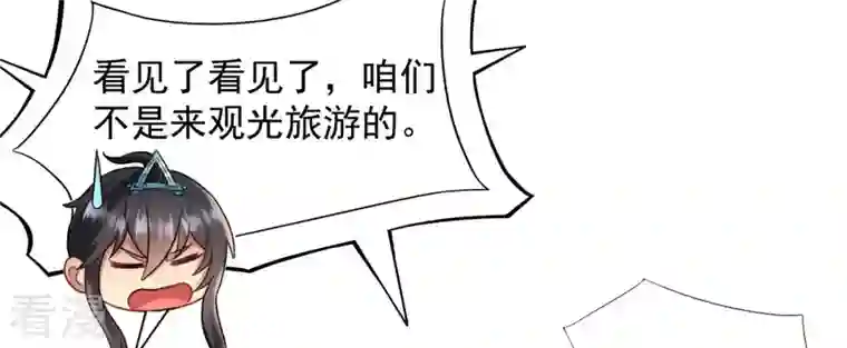 吞噬永恒第140话 东方皇朝