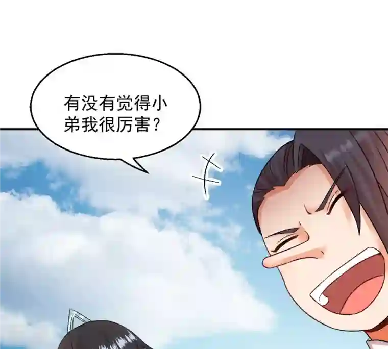 吞噬永恒第140话 东方皇朝