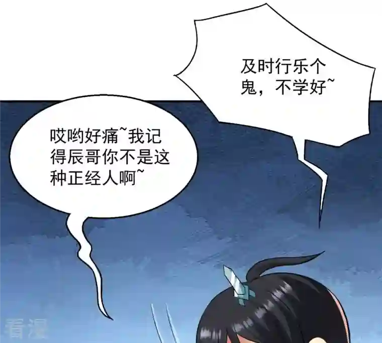 吞噬永恒第140话 东方皇朝