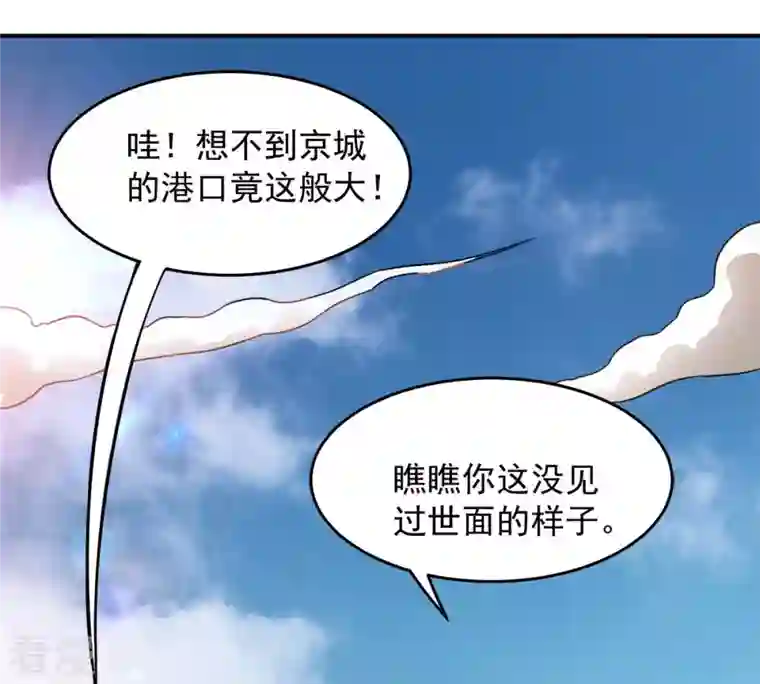 吞噬永恒第140话 东方皇朝
