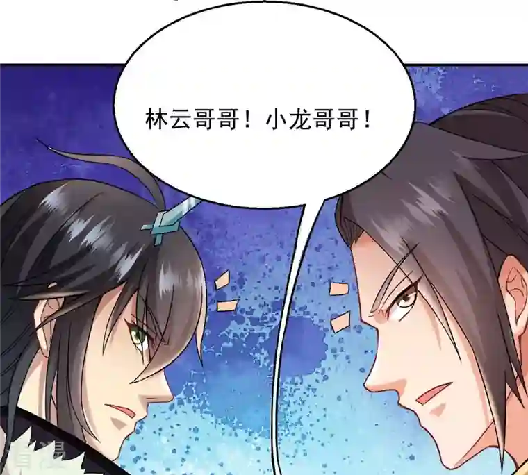 吞噬永恒第140话 东方皇朝
