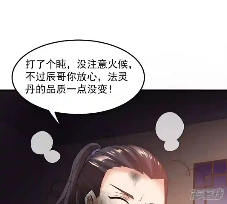 吞噬永恒第143话 再见剑无道