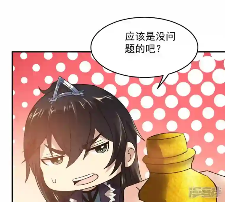 吞噬永恒第143话 再见剑无道