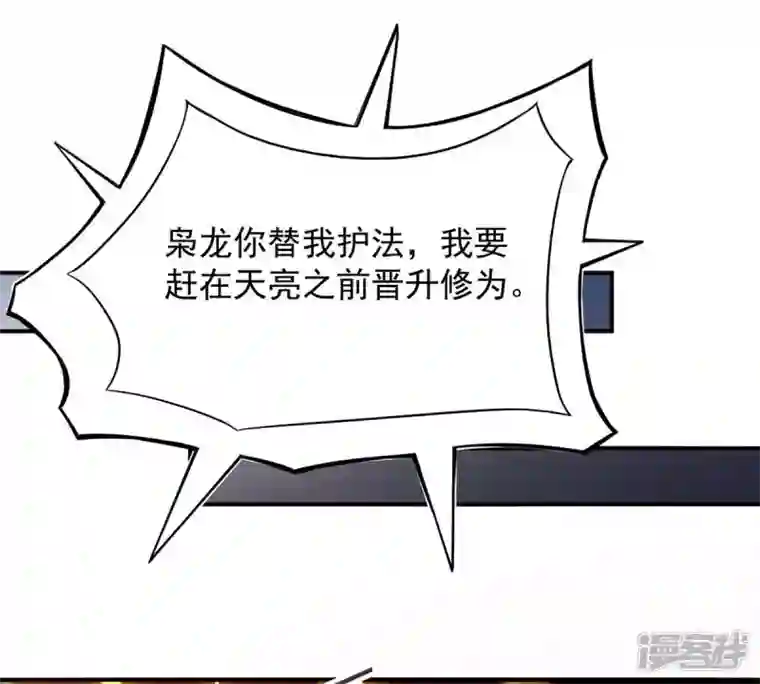 吞噬永恒第143话 再见剑无道