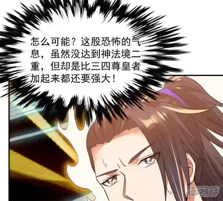 吞噬永恒第143话 再见剑无道