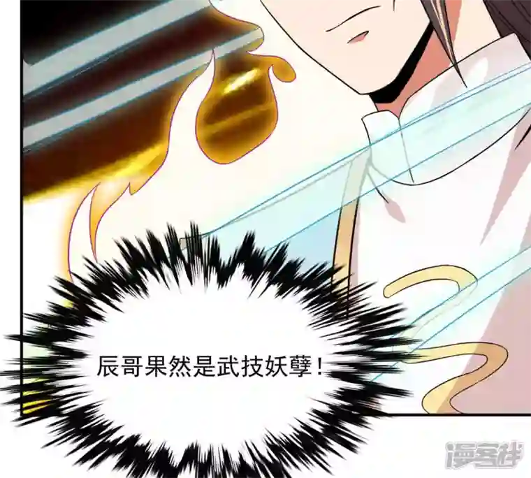 吞噬永恒第143话 再见剑无道