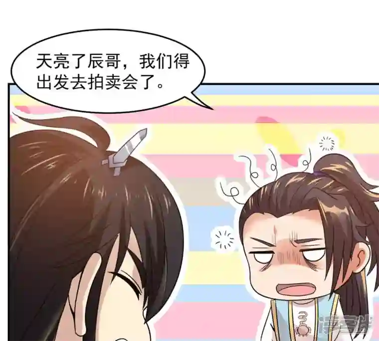 吞噬永恒第143话 再见剑无道