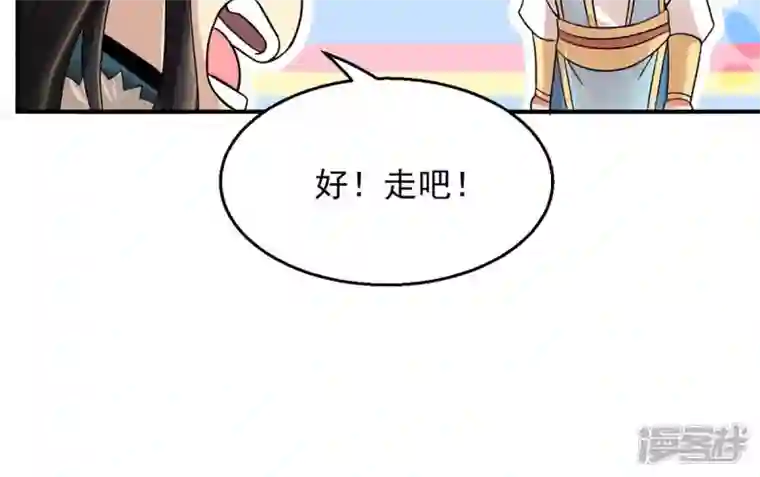 吞噬永恒第143话 再见剑无道