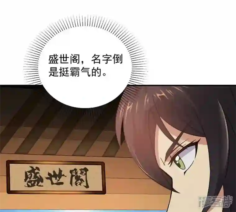 吞噬永恒第143话 再见剑无道