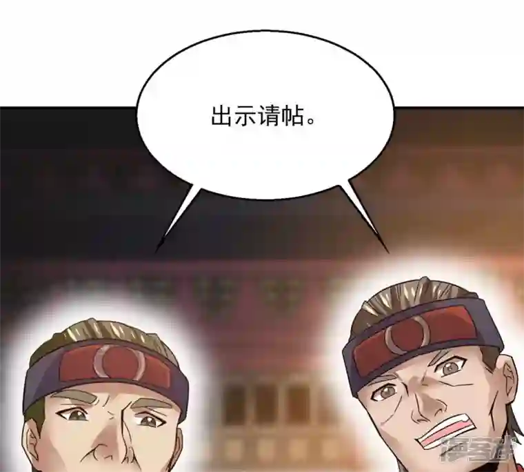 吞噬永恒第143话 再见剑无道