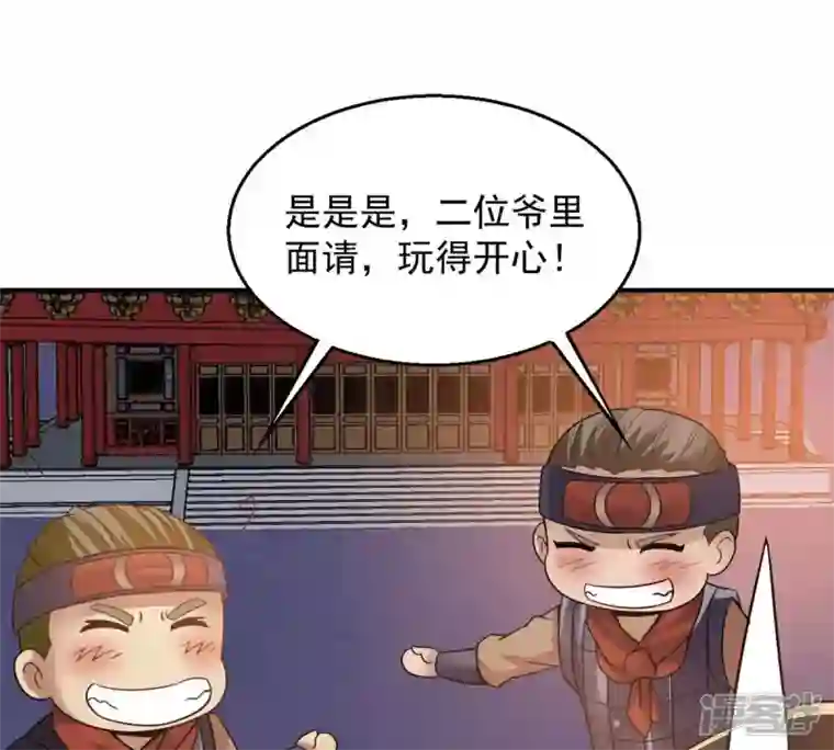 吞噬永恒第143话 再见剑无道