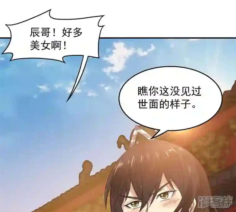 吞噬永恒第143话 再见剑无道